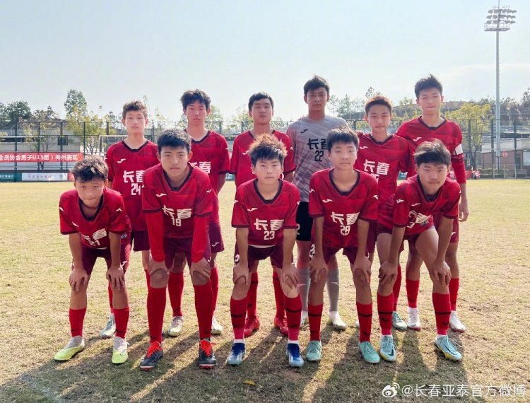 2024年青少年足球锦标赛战罢 两支亚泰童子军完成比赛任务